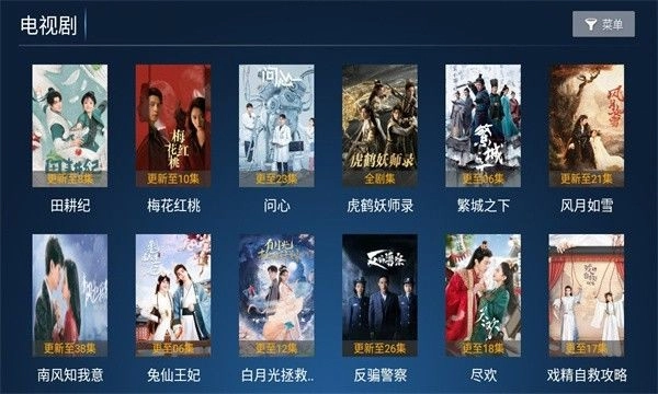 火云影视TV电视盒子图3