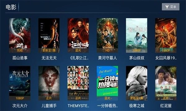 火云影视TV电视盒子图2