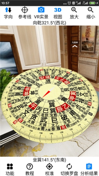 AR罗盘指南针(5)
