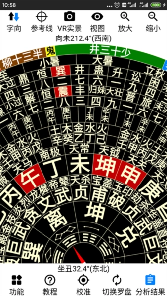 AR罗盘指南针(4)