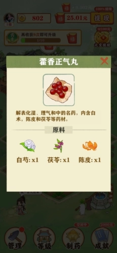 悠悠草堂游戏图片2