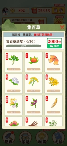 悠悠草堂游戏图片1