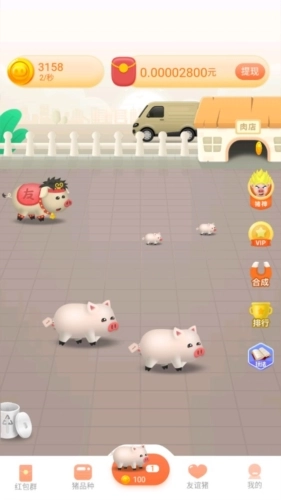 宝乐养猪场游戏介绍1