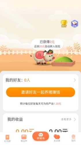 宝乐养猪场游戏介绍2