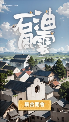 石油风云手机版中文版图片1