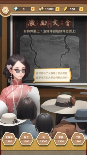 石油风云手机版中文版图片2