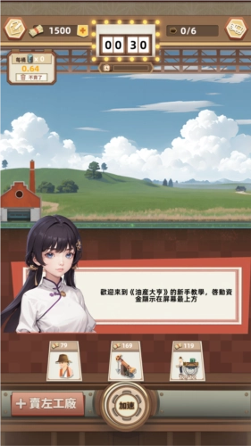 石油风云手机版中文版图片3