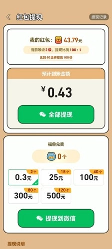 好运福兽红包版游戏介绍2