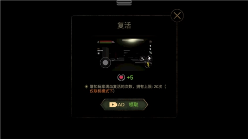 深入后室2最新版图片2