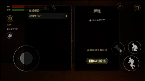 深入后室2最新版图片4