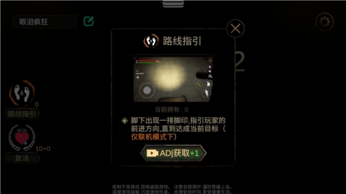 深入后室2最新版图片5