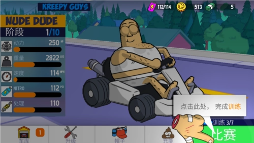 warpedkartracers中文版图片2