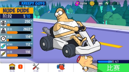 warpedkartracers中文版图片4