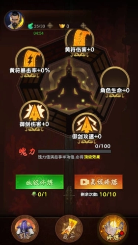 这次我很强游戏介绍1