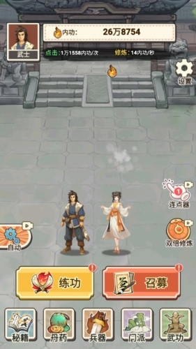 武侠打工逆袭记游戏介绍1