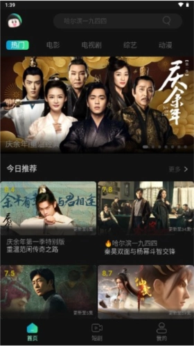 瓜子tv电视版(2)