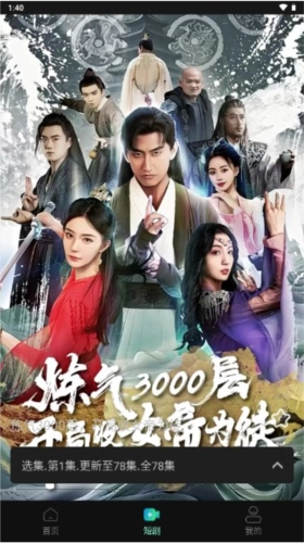 瓜子tv电视版(1)