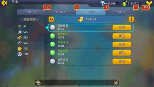 英雄之冠任务介绍3