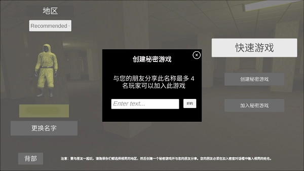 深入后室2最新版图片10