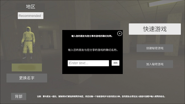深入后室2最新版图片13