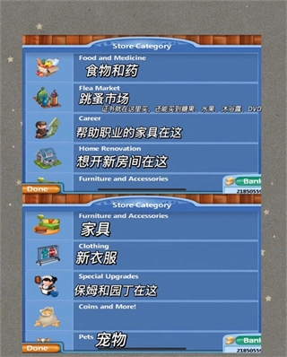 虚拟家庭2最新版