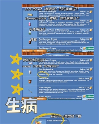 虚拟家庭2最新版