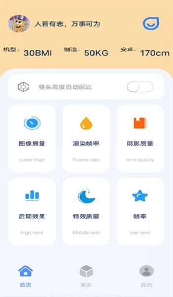 祯率猫安卓版图3