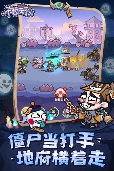 末世王者体验服图1