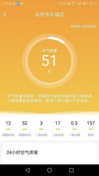 天气雷达app(1)