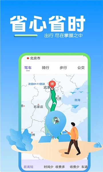 苹果地图图4