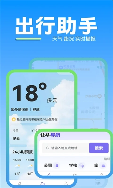 苹果地图图3