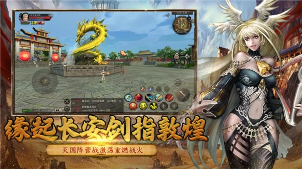 寻梦丝路内测服