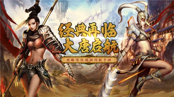 寻梦丝路内测服