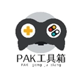 pak工具箱(最新版)