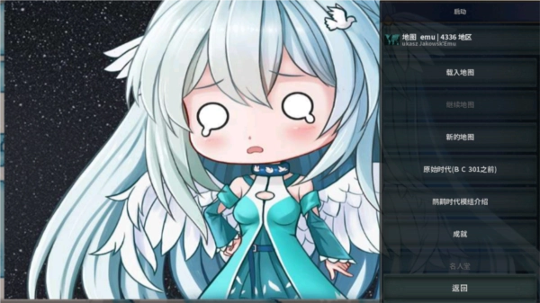 鸸鹋时代最新版图1