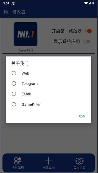 第一修改器最新版图1