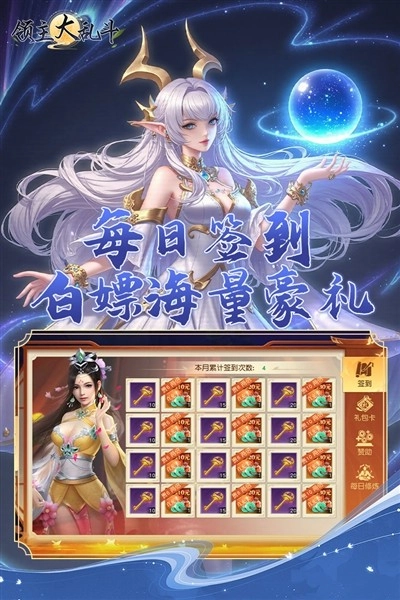 领主大乱斗百度登录版图2
