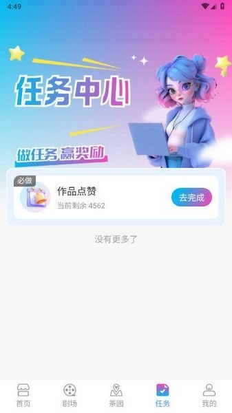 剧划算安卓版图1