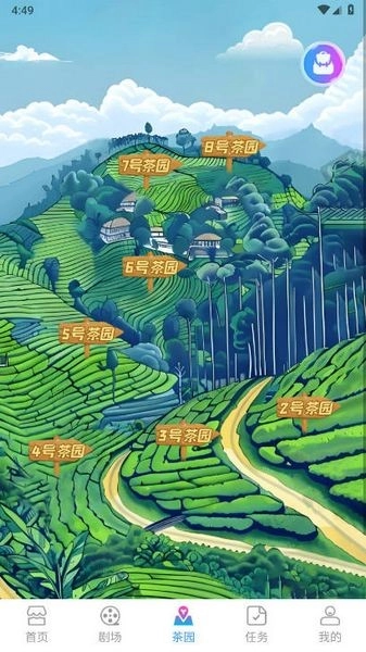 剧划算安卓版图3