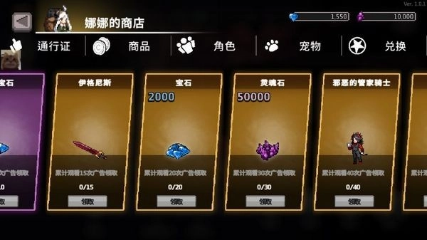 疾风骑士免广告版