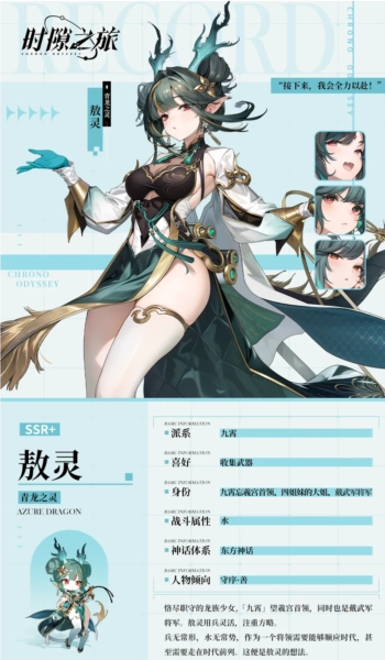 时隙之旅官方版截图5