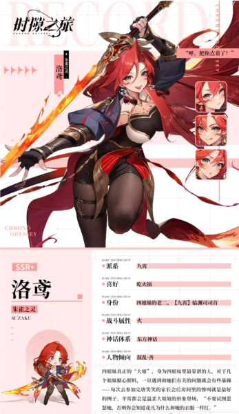 时隙之旅官方版截图6