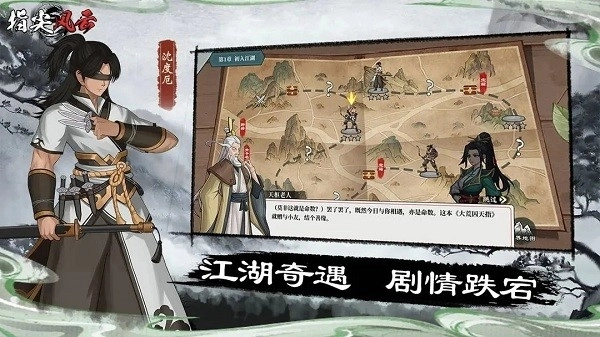 指尖风云游戏官方版图4