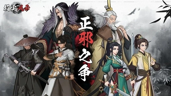 指尖风云游戏官方版图1