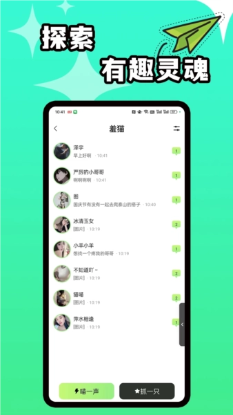 羞猫app