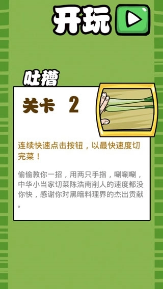 手残大联盟1图3