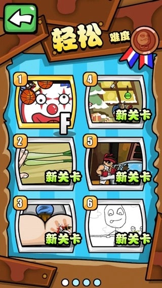 手残大联盟1图2