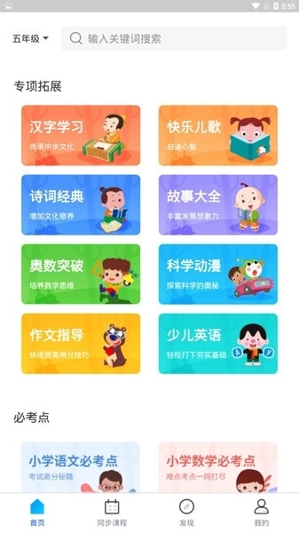 中小学辅导班图4