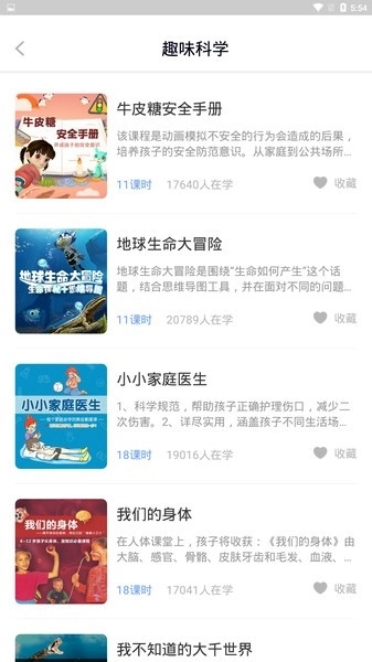 中小学辅导班图2