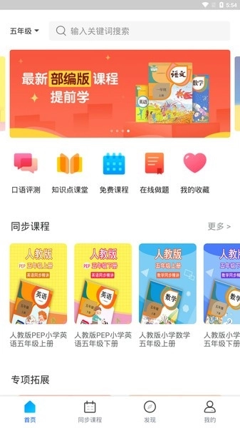 中小学辅导班图1